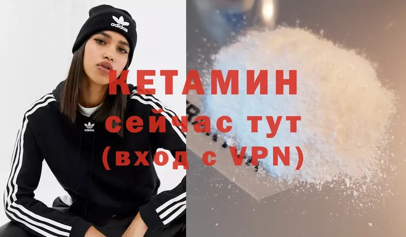 Кетамин VHQ  OMG сайт  Арсеньев  купить наркотик 