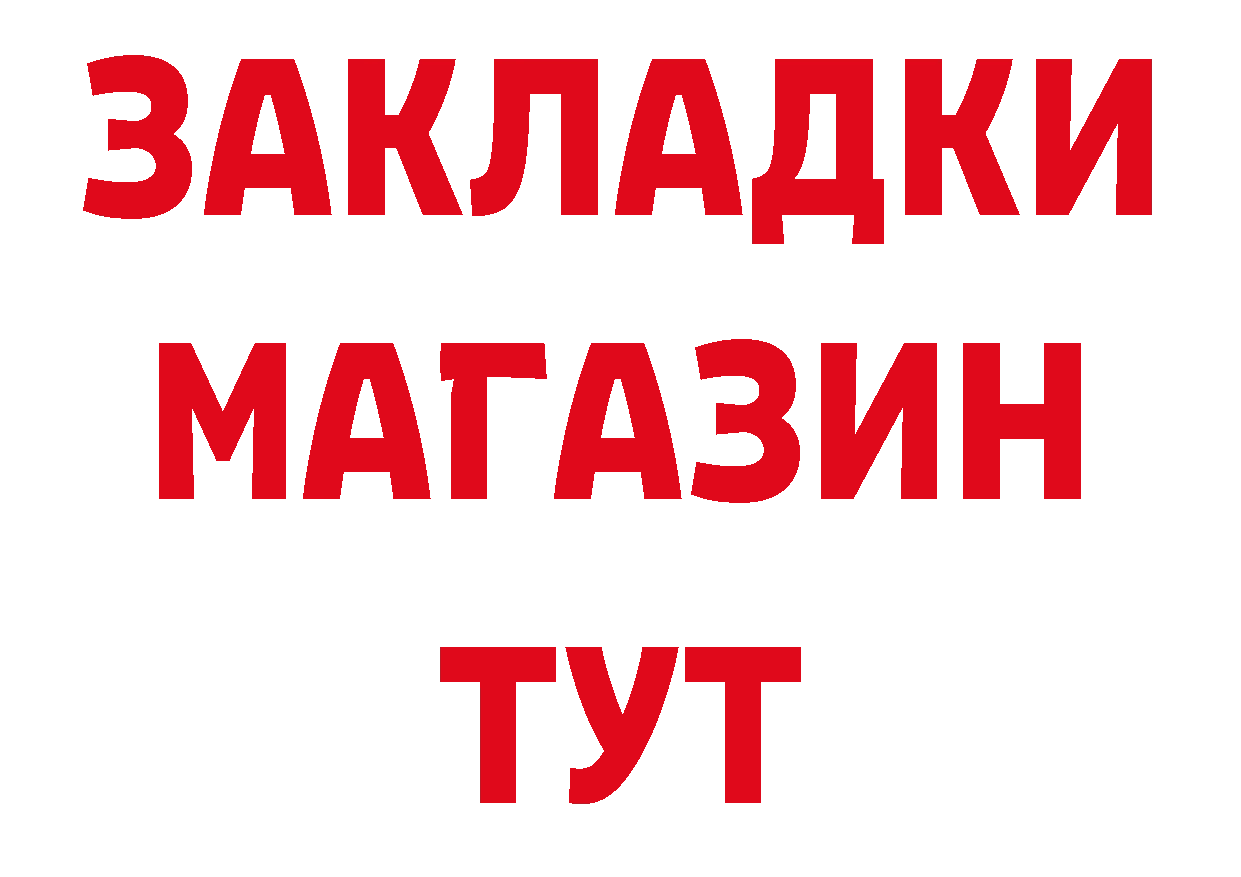 Бутират BDO 33% tor площадка MEGA Арсеньев